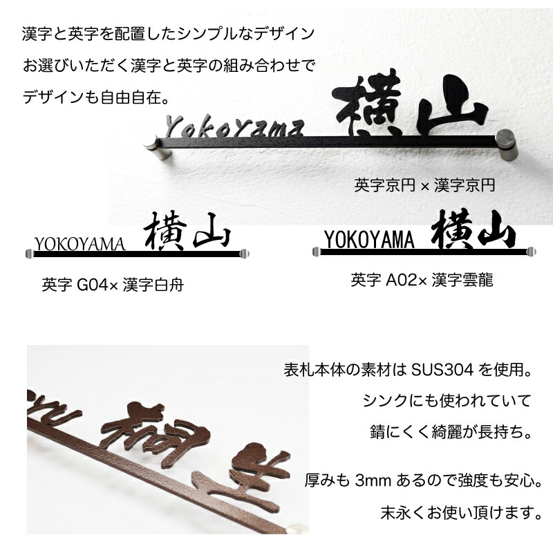 ステンレス表札 エレガントライン 表札 漢字とローマ字両方入ります 難しいお名前でも安心 アイアン調ステンレス表札 Modello Luxury和風 シンプル アイアン ステンレス製 毛筆書体 ステンレス表札 エレガントライン 表札 漢字とローマ字両方入ります 難しいお名前でも安心 アイアン調ステンレス表札 Modello Luxury和風 シンプル アイアン ステンレス製 毛筆書体