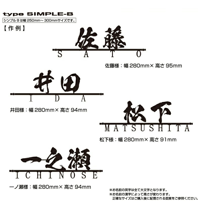 日本未発売 表札 ステンレス3ｍｍ厚 筆文字フォント採用 アイアン調 ネームプレート 戸建て おしゃれ 切り文字 ローマ字 アルファベット 漢字 国内生産 日本製 Show Clementjacques Ca
