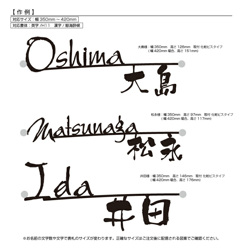 表札 ステンレス ラ モード ルネサンス 漢字 人気の漢字とアルファベットの表札 Schwimmbad Delphine De