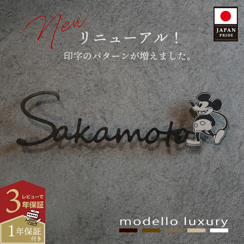 楽天市場】【表札 ステンレス】ディズニーサイン ミッキーシルエット