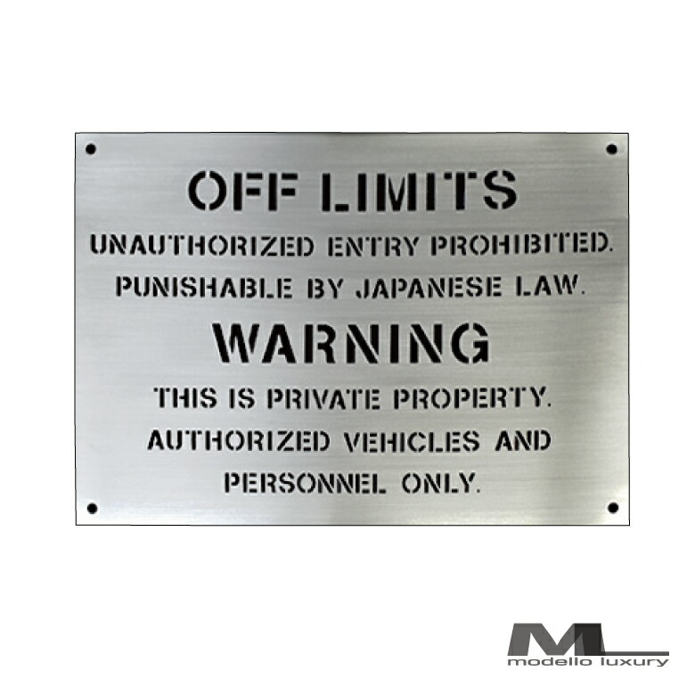 ステンシルプレート【OFF LIMITS】世田谷ベースでおなじみ ガレージや壁などのアクセントに 国内生産 日本製 7,920円