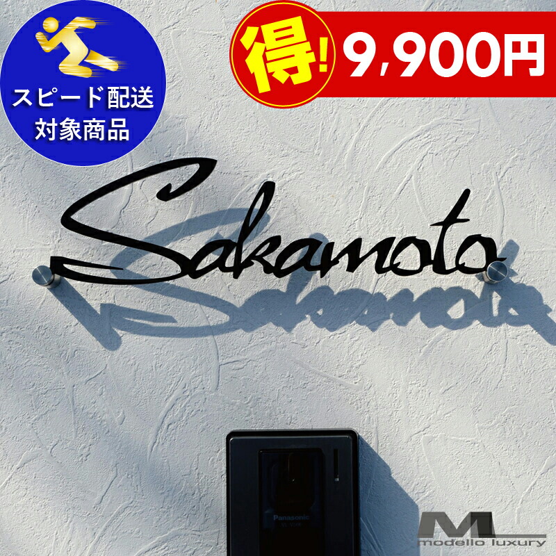楽天市場 年末年始セール 9 900円 表札 ステンレス Mlリーフ 3ｍｍ厚 人気のリーフ柄とかわいい書体を採用 女性に人気 アイアン調 ネームプレート 戸建て おしゃれ 切り文字 ローマ字 アルファベット 国内生産 日本製 Modello Luxury