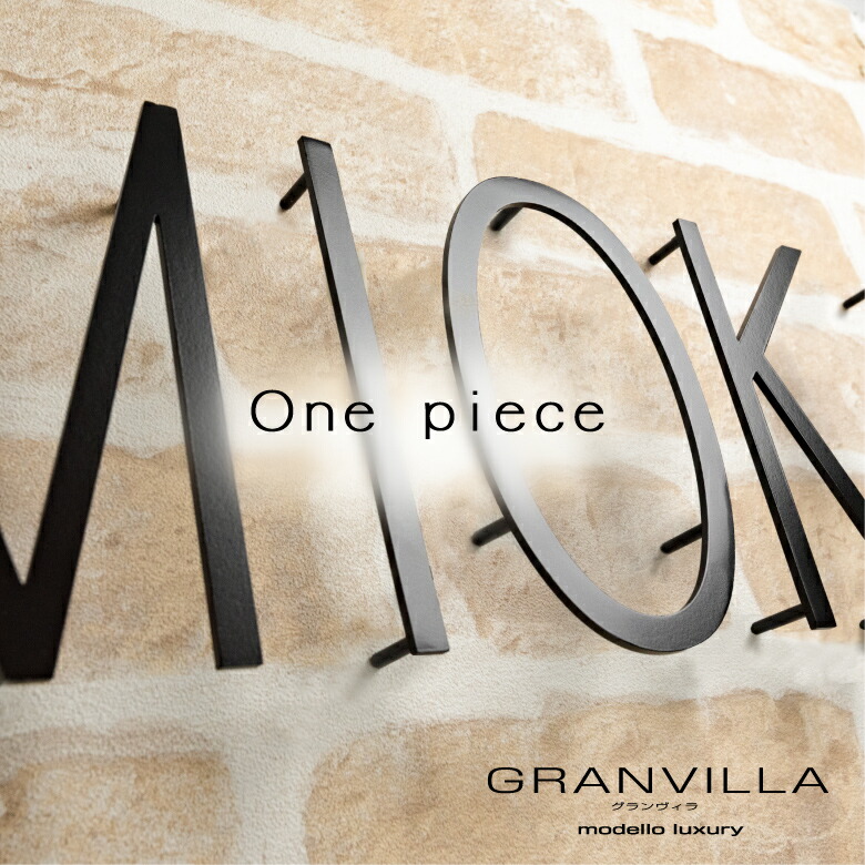 楽天市場 表札 ステンレス 単文字表札 ワンピース 漢字 １文字価格 3書体 3サイズからお選びいただけます 国内生産 日本製 Modello Luxury