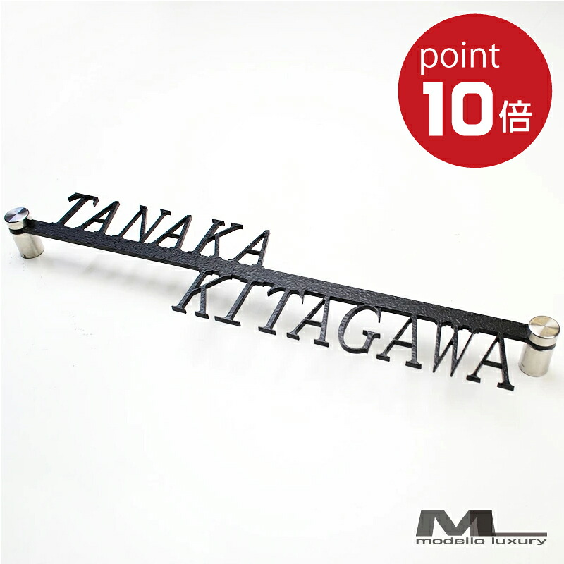 ＼店内全品尖んがり10倍！百貨店大売り出し継続期間／【ご申し付ける後のひな形突きとめるあり！】看板 ステンレス鋼【二家族用看板】3粍厚 2家族住み処専用 分かりやすいで合わせ分かりやすい アイアン調 名まえ一皿 戸建て 今めかしい 切り文字記号 ローマ字 日本製