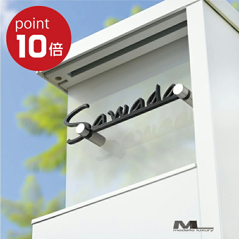 ＼店内全品尖んがり10倍！百貨店大売り出し継続期間／【ご申し付ける後のひな形突きとめるあり！】看板 ステンレス鋼【アクシィ1型専用看板】役立つこと門ばしら専用の看板が新御出座し 国内生み出すこと 日本製