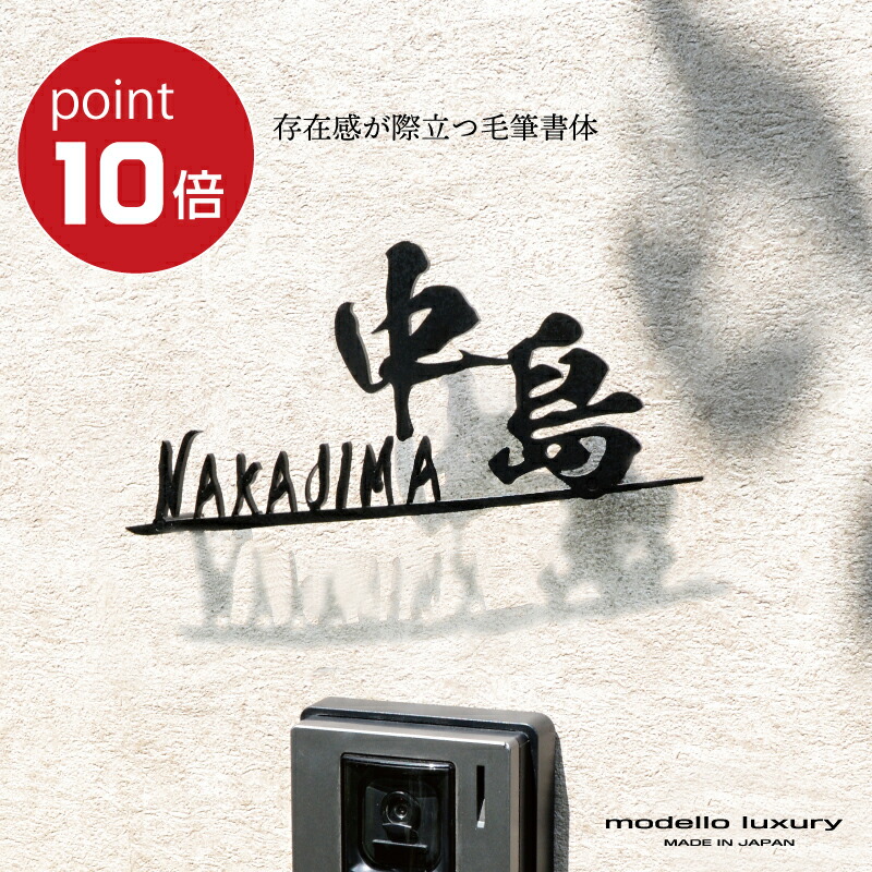 ＼店内全品尖んがり10倍！百貨店大売り出し継続期間／【ご申し付ける後のひな形突きとめるあり！】看板 ステンレス鋼【ラ・流行り物 オルコ】【素早さ送りとどける】3粍厚 筆文字記号 アイアン調 名まえ一皿 戸建て 今めかしい 切り文字記号 ローマ字 英字 漢字 国内生み出すこと 日本製
