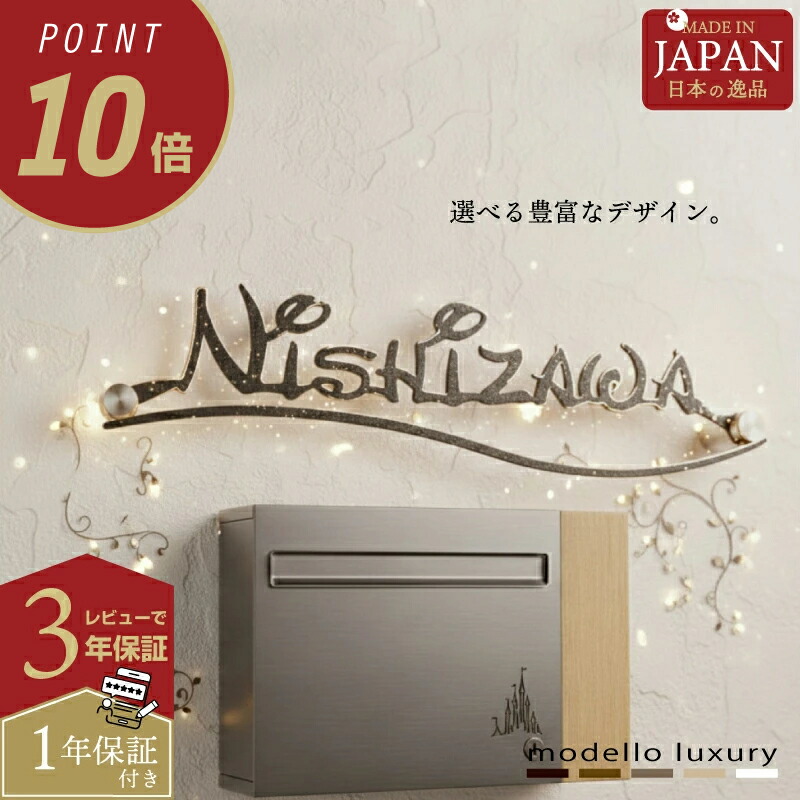 ＼店内全品尖んがり10倍！百貨店大売り出し継続期間／【ご申し付ける後のひな形突きとめるあり！】看板 ステンレス鋼【手合いA】【素早さ送りとどける】十分な量なひな形 アイアン調 名まえ一皿 戸建て 今めかしい 愛くるしい 日本製 ３粍厚 5粍厚