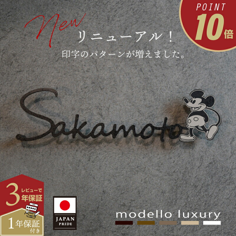 楽天市場】表札 サイン フレーム ディズニーシリーズ LIXIL リクシル