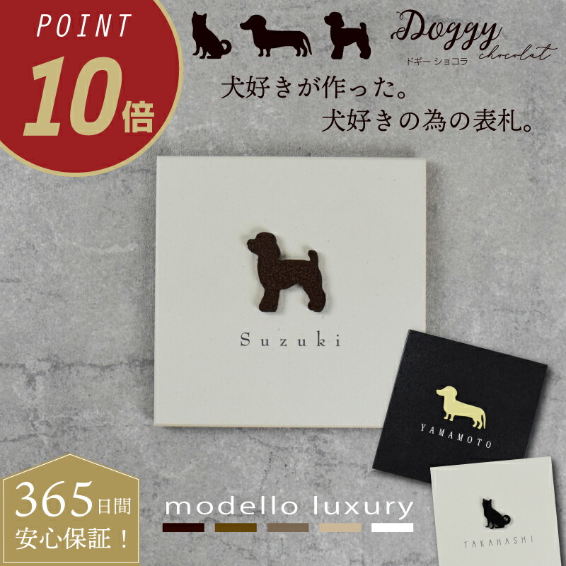 ＼店内全品尖んがり10倍！百貨店大売り出し継続期間／【ご申し付ける後のひな形突きとめるあり！】看板 犬 飼い犬 今めかしい 瓦 消印 軽銀 ステンレス鋼【ドギー 黒茶】役立つこと門ばしらにも至適！戸建て 影ぼうし 秘密捜査員