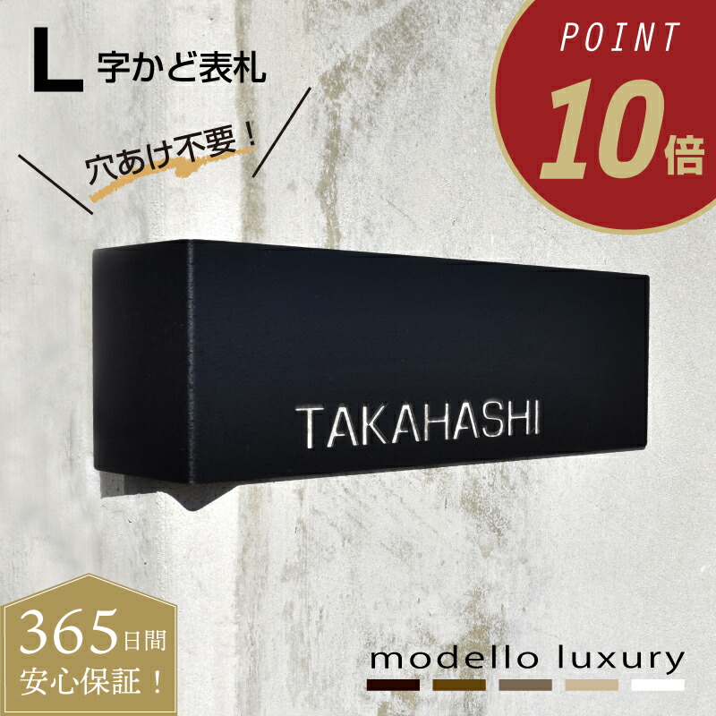 ＼店内全品尖んがり10倍！百貨店大売り出し継続期間／【ご申しつける後のひな型突きとめるあり！】穴あけ不必要！L字かど看板【エルサイン】初っ切り飾り気の無い 貼るだけ 端っこ 角 判子 磁気テープ 名まえ一皿 国内生み出すこと 日本製