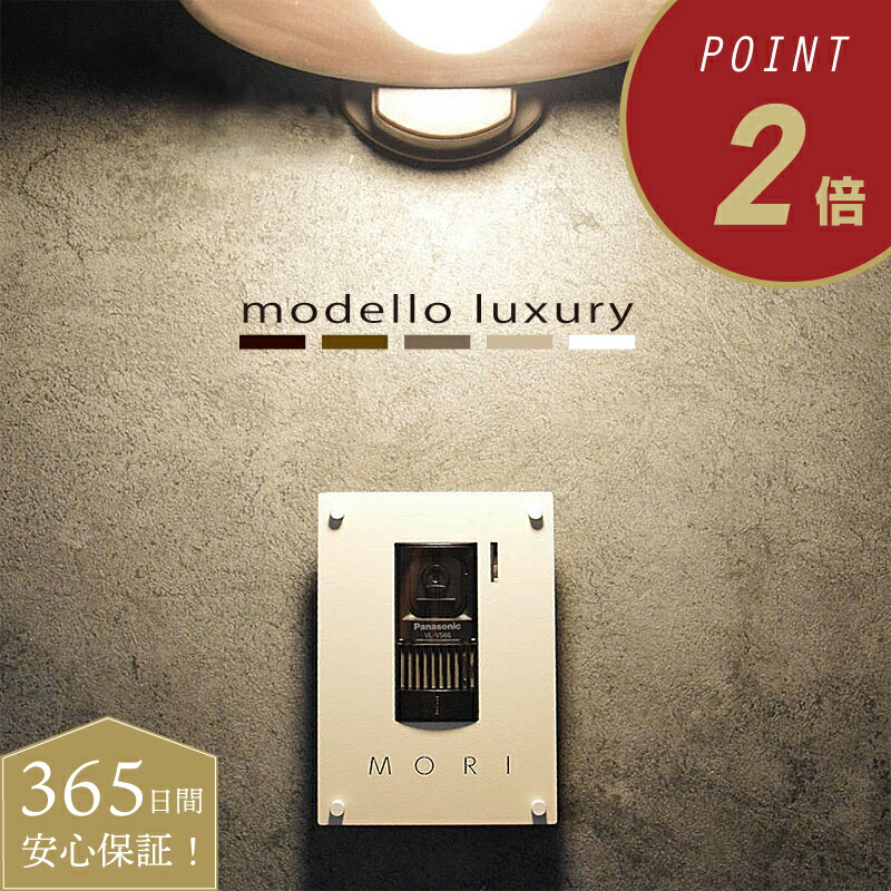 インターホンカバー ステンレス インターフォンカバー ミュール ステンレス素材 ブラック 装飾 玄関 門柱 屋外 外壁 エクステリア 外構 取り付け NEW COLOR!インターホンカバー コル Col 5カラー