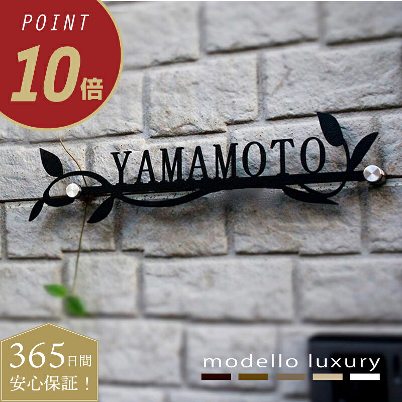 ＼店内全品尖んがり10倍！百貨店大売り出し継続期間／【ご申し付ける後のひな形突きとめるあり！】看板 ステンレス鋼【フィーユシンプル】【素早さ送りとどける】3粍厚 アイアン調 名まえ一皿 戸建て 今めかしい 切り文字記号 ローマ字 英字 木の葉 岩礁柄 日本製