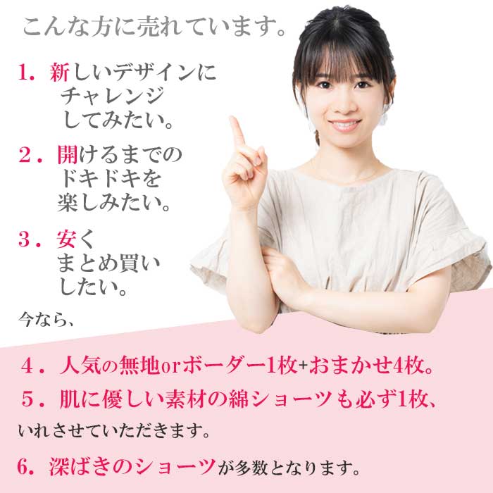 ショーツ 福袋 レディース かわいい 安い 通販 送料無料 5枚組 5set 女の子 パンツ 150 160 165 170 素晴らしい品質 新生活 綿100 ハイジュニア 応援 弱 小学生高学年 肌着 大きいサイズ 女子 ショーツ福袋 ジュニア 下着 綿 中学生 スクール