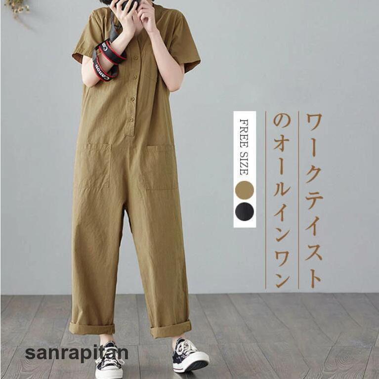 楽天市場】サロペット パンツ レディース オールインワン
