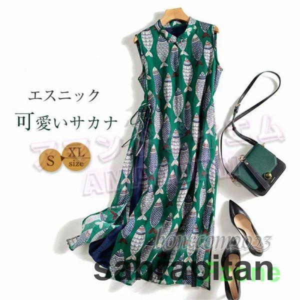 AMARPHIE ロングワンピース 総柄 果物 Aライン 自然素材 夏 楽天市場】【即日発送】TRUBE【L〜LL】サファリ柄Aラインロング