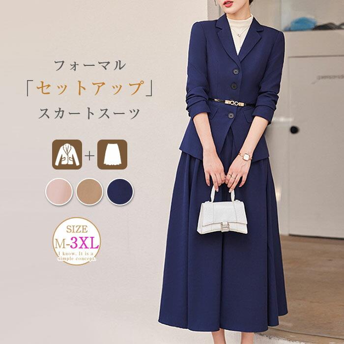 楽天市場】レディース スカートスーツ 上下 セットアップ カジュアル