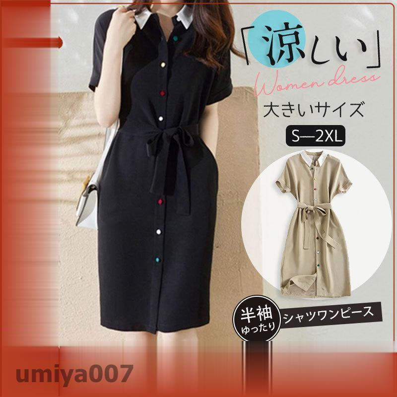 シャツワンピース レディース 半袖ワンピース polo ゆったり マキシ丈 大きいサイズ 夏 おしゃれ 通勤 カジュアル 涼しい 楽ちん 春コーデ
