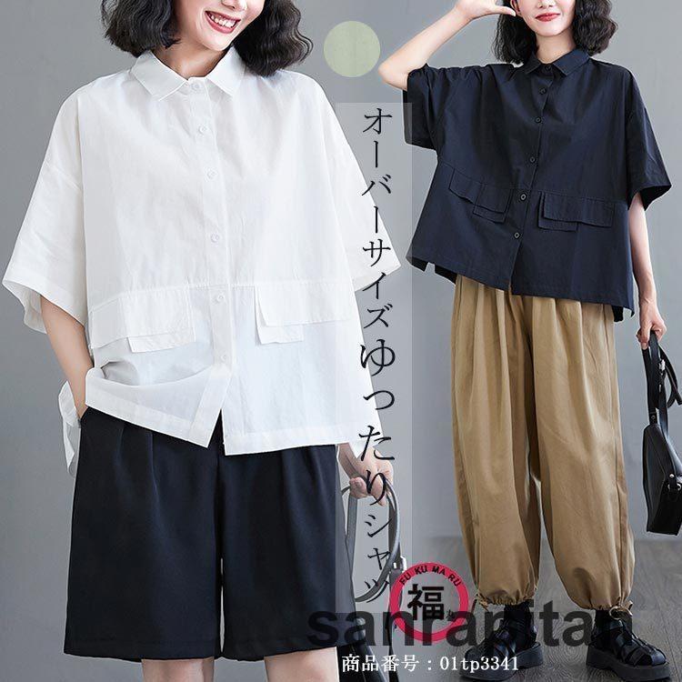 【楽天市場】ゆったり シャツ 半袖 トップス 前開き 半袖シャツ 夏 レディース ボタン留め ショート丈 BF風 オーバーサイズ 折襟 大きい ...