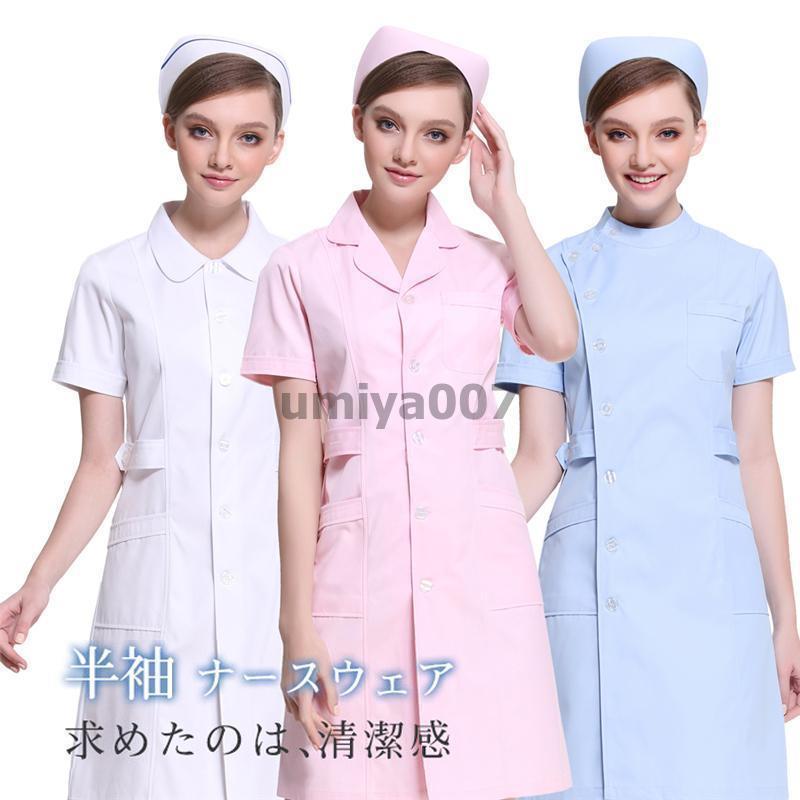 ナース服 Amazon.co.jp: 【Petite Marie】 1/3 DD SD対応 ナース ナース服