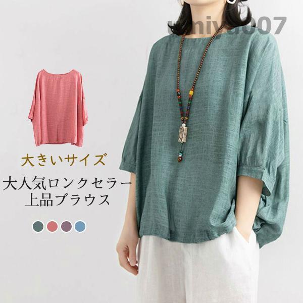 楽天市場】ゆったり シャツ 半袖 トップス 前開き 半袖シャツ 夏