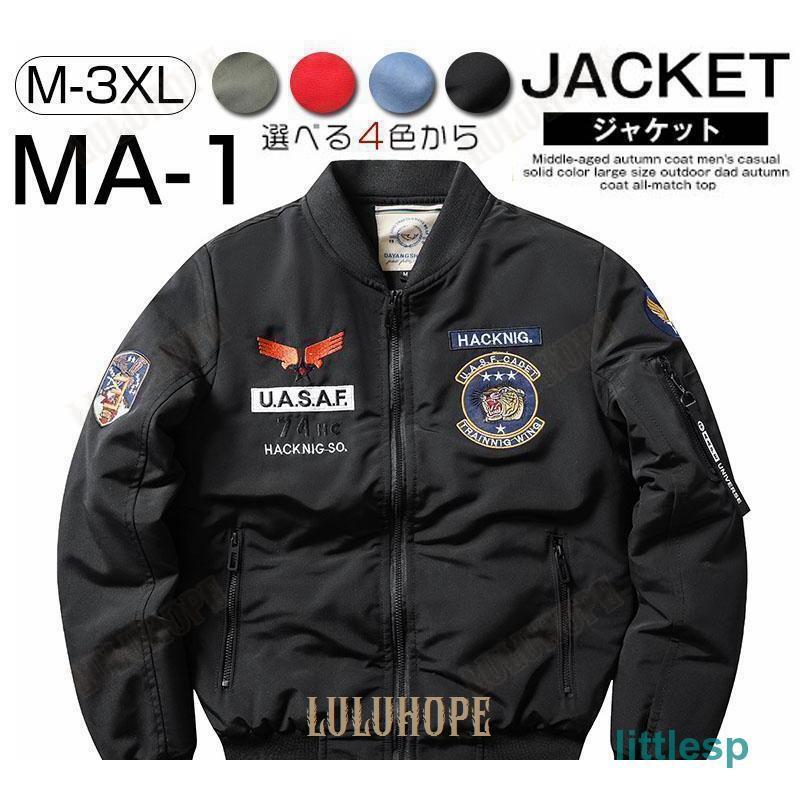 ミリタリー上衣   メンズ 冬 今めかしい 飛行上衣 MA-1 秋冬 防風 防寒 中綿入り口・入口 厚地の外套 前掛け 心地好い 立て襟 今めかしい 刺しゅう