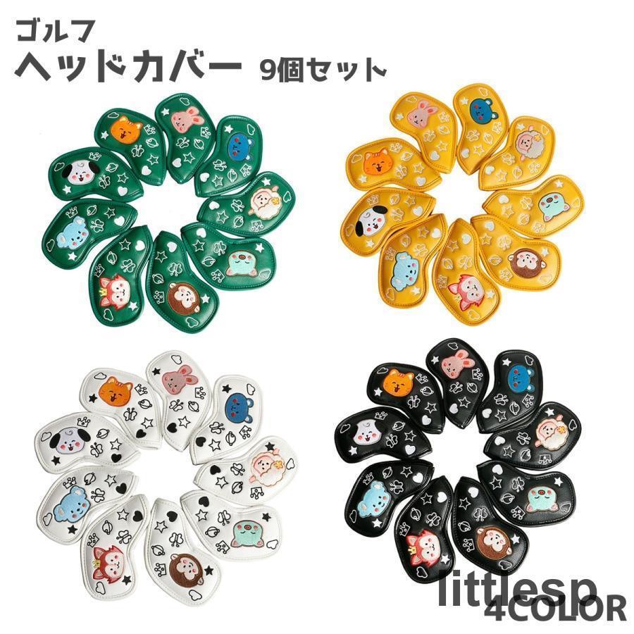 ゴルフヘッドカバー 9個セット アイアンカバー アイアンヘッドカバー ヘッドカバー 保護カバー ゴルフ用品 傷防止 保護 アニマル 動物 番号 かわい 9,250円