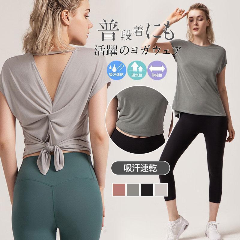 ヨガウェア セット 体型カバー トップス レディース タンクトップ ブラトップ Tシャツ トップス 通気性 ノンワイヤー トレーニングウェア 吸汗速乾 ストレッチ