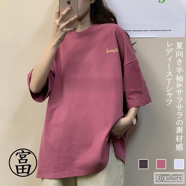 レディース Tシャツ 半袖 レース袖 ニット 夏の涼感 トップス 体型カバー 無地 シンプル おしゃれ 楽天市場】レディース T 半袖 レース袖 ニット 夏の涼感