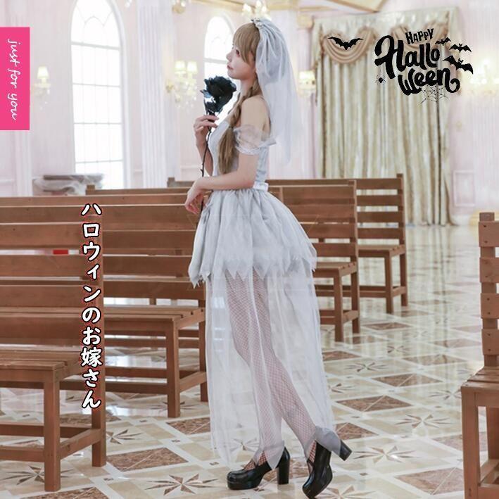 ハロウィン コスプレ 仮装 レディース 花嫁 ウェディングドレス 豪華 綺麗 可愛い ハロウィン衣装 大人cosplay コスチューム コスプレ ハロウィン仮装