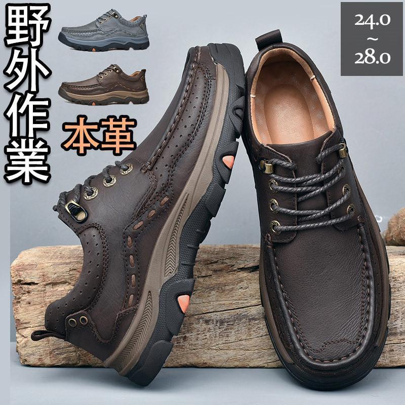 トレッキングシューズ メンズ スニーカー 山登り靴 シューズ 本革 無地 心地好い 烏兎 アウトドア 山登り 山歩き 今めかしい 父の日 差し上げ物