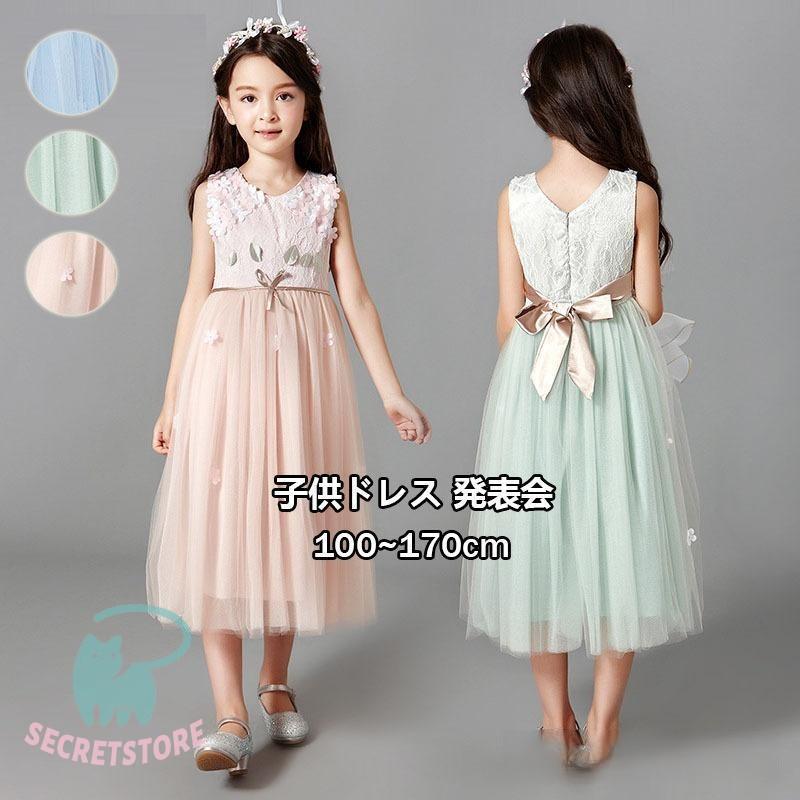 子供ドレス 発表会 ピアノ 結婚式 ワンピース ミントグリーン 高級 ジュニア 女の子 水色 コンクール キッズ ふんわり リボン チュール フォーマル ジュニア