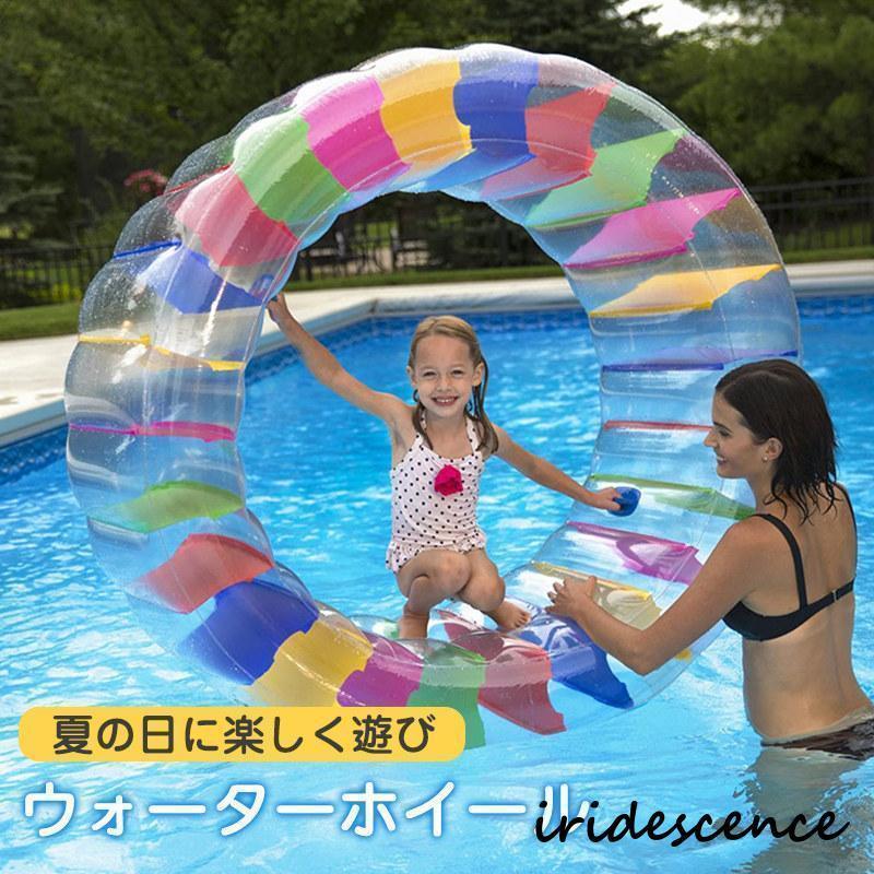 ウォーターホイール フロート 浮き輪 水遊び 子供用 回転できるタイプ アスレチック おもちゃ ビーチ 水遊び プール 芝生 インスタ映え 海遊び