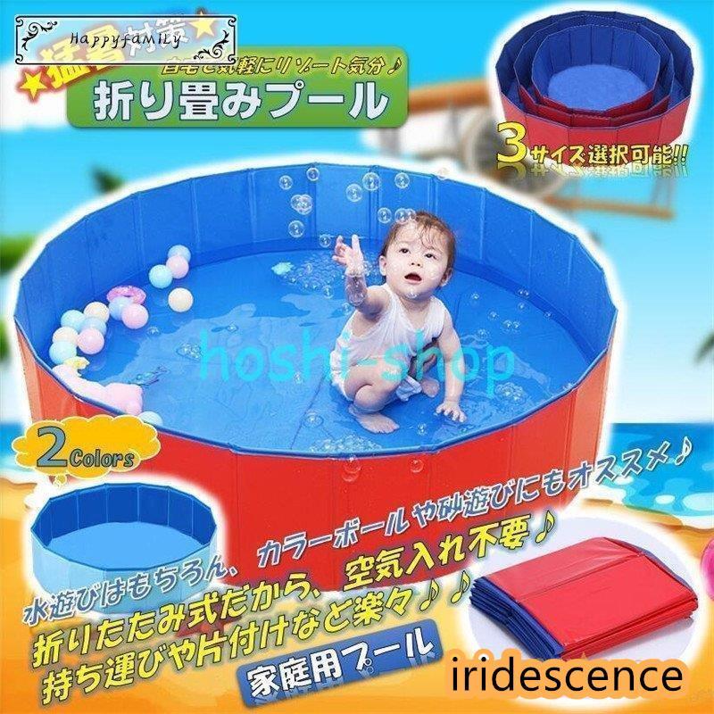 身寄り用スウィミングプール 折りたたみスウィミングプール 丸型スウィミングプール 丸型愛玩動物用二階建てバスため桶 お風呂 赤ちゃん用スウィミングプール キッズ用 水遊び 暑さ打つ手 手抜かり押しとどめる 住み家 室外用 お庭