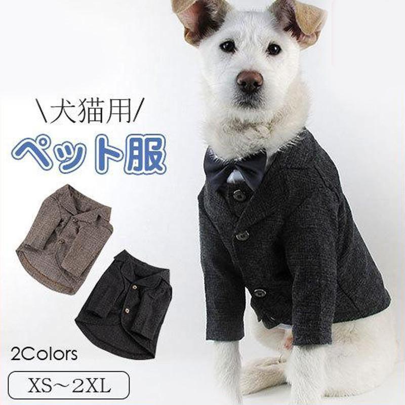 ペット服 犬服 猫服 フォームスーツ 結婚式 タキシード 洋服 小型犬 ジャケット コート 披露宴 パーティー ドッグウェア ペット 記念日 お祝い