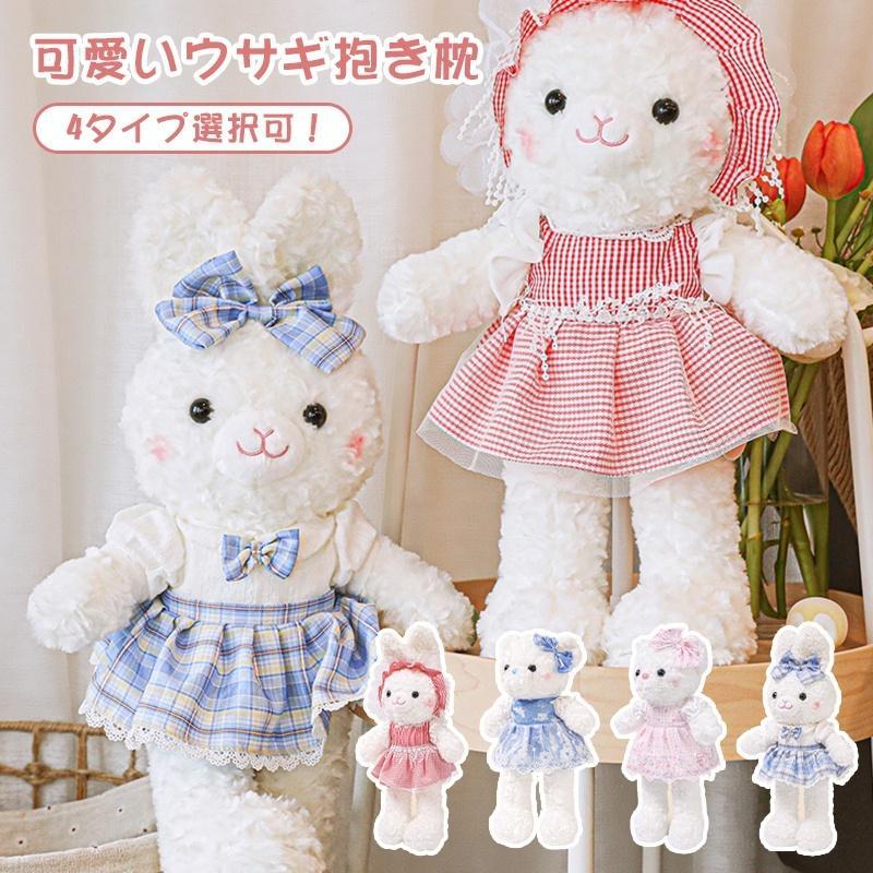 ぬいぐるみ クマ ロリータ兔 ロリータ熊 蝶結び おもちゃ かわいい インテリア 置物 飾り 超萌え 抱き枕 誕生日 記念日 贈り物 プレゼント ギフト お祝い 子供