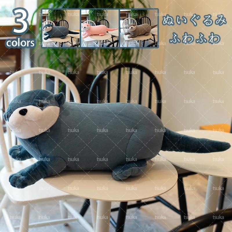 【楽天市場】ぬいぐるみ 獺 特大 抱き枕 カワウソ縫い包み 80cm 入学プレゼント ふわふわ 柔らかい 大きく 個性 贈り物 部屋飾り ...
