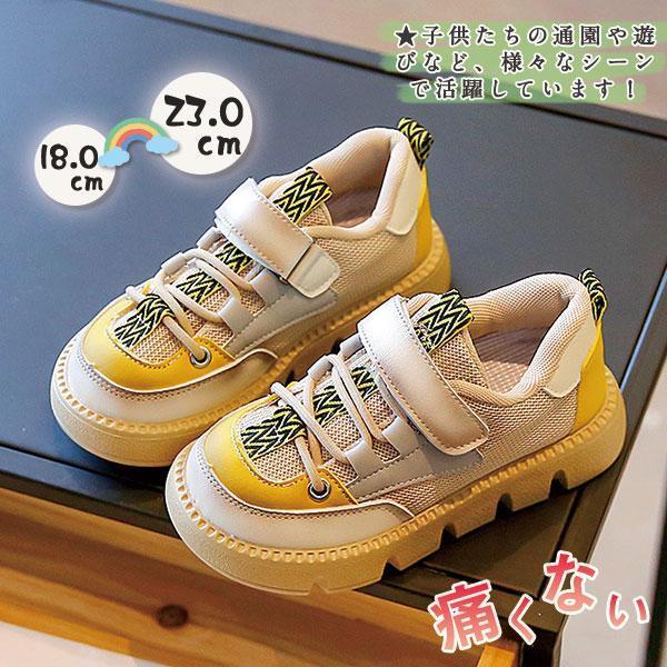 スニーカー 子供 男の子 女の子 キッズ 子供靴 ジュニア ユニセックス 通園 通学 可愛い 通気性 カジュアル 履きやすい 疲れない 快適 春 秋