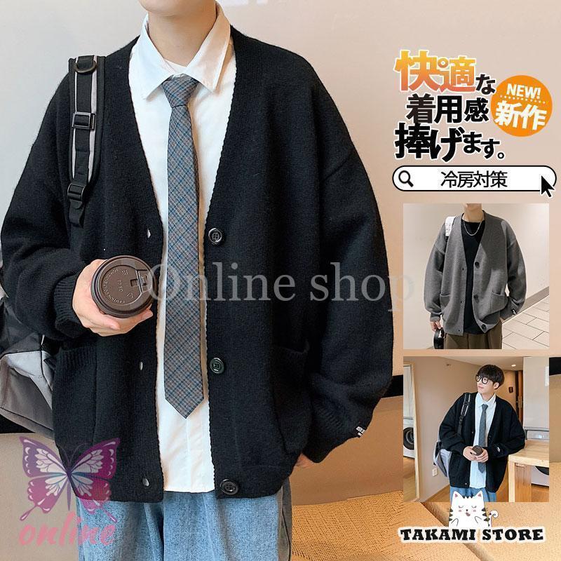 カーディガン メンズ ニット セーター 羽織り 秋物 春物 冷房対策 ユニセックス パーカー ブルゾン 前開き 通勤 通学 長袖 カジュアル トップス
