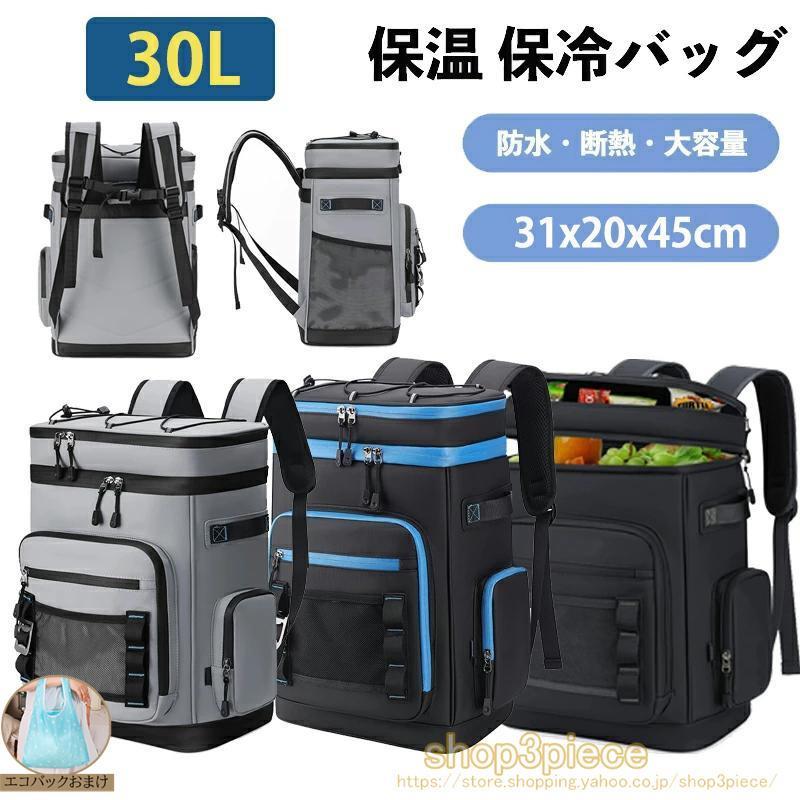 保冷もできる 2wayリュック 保冷バッグ リュック エコバッグ 保冷 エコバッグ リュック 保冷 リュック型 買い物リュック キャンプ用品 防水素材 軽量