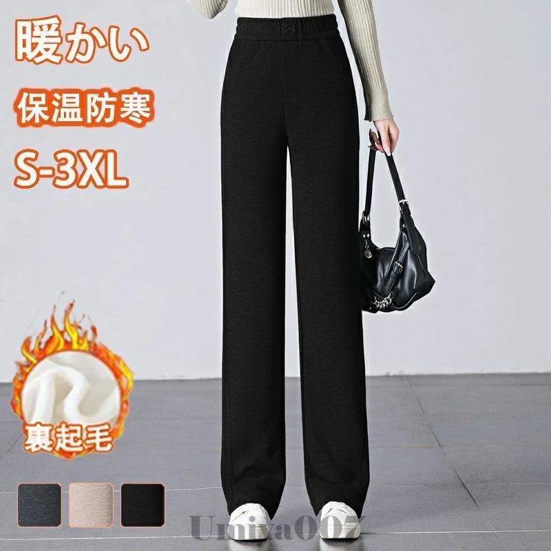 長ズボン ロングパンツ ジョガーパンツ ボトムス パンツ スティックパンツ 大人服 裏起毛 秋冬 大人用 レディース 女性用 防寒対策 シンプル おしゃれ 保温防寒