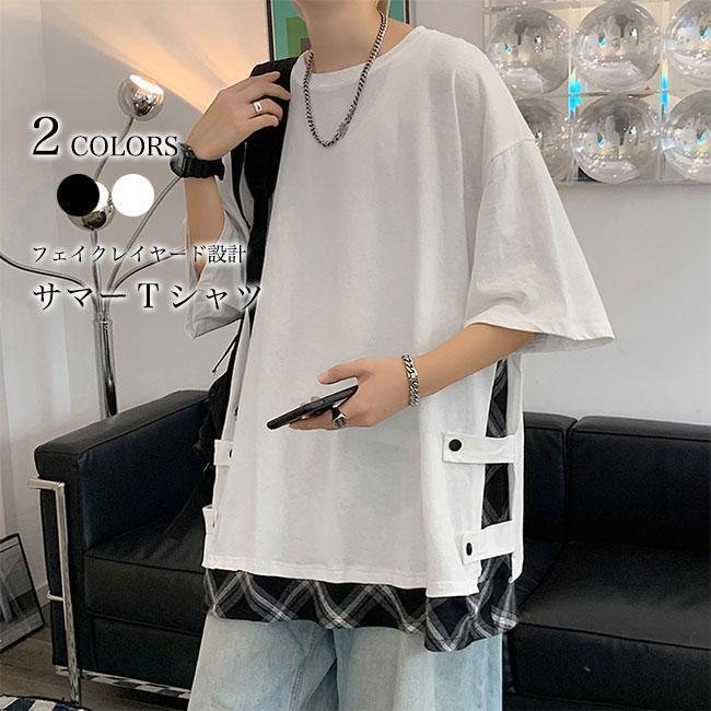 半袖Tシャツ フェイクレイヤード メンズ Tシャツ オーバーサイズ クルーネック 半袖 夏Tシャツ ドロップショルダー カットソー 白t 夏 黒t ゆったり