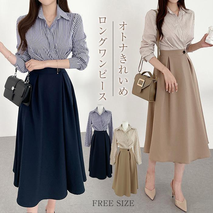 シャツワンピース ワンピース レディース 半袖 夏 きれいめ バイカラー 秋 春 長袖 ワンピース 上品 オシャレ 体型カバー ロング丈 ロングワンピース