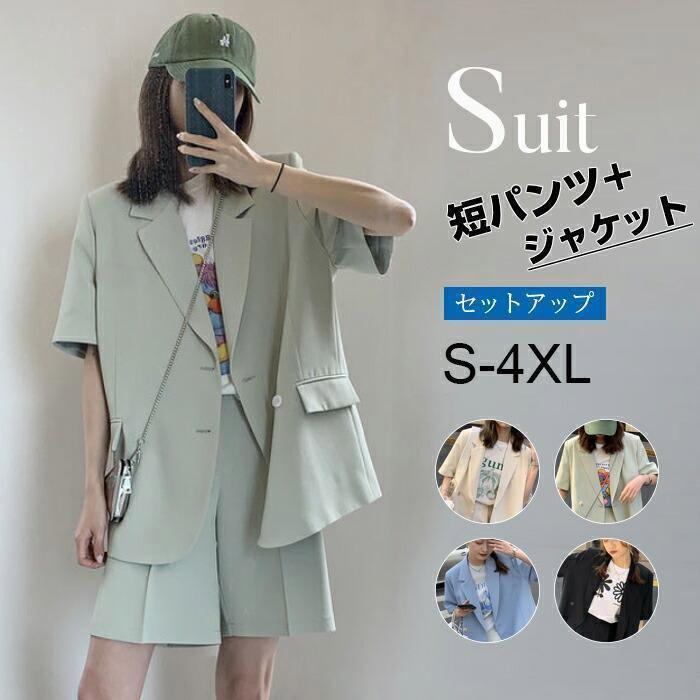 セットアップ ジャケット パンツ ショートパンツ ママスーツ レディース 無地 パンツドレス 半袖 春夏 大きいサイズ パンツスーツ 女の子 結婚式 卒業式