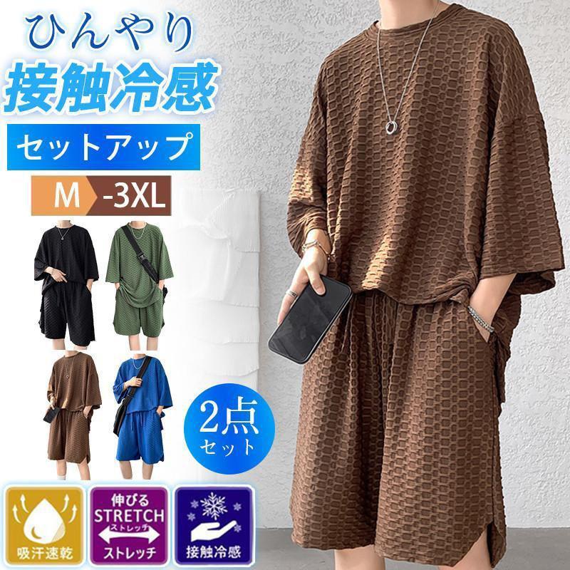 セットアップ メンズ 上下セット ジャージ 半袖Tシャツ ハーフパンツ 接触冷感 夏 スポーツウェア ルームウェア ゆったり 無地 大きいサイズ 快適