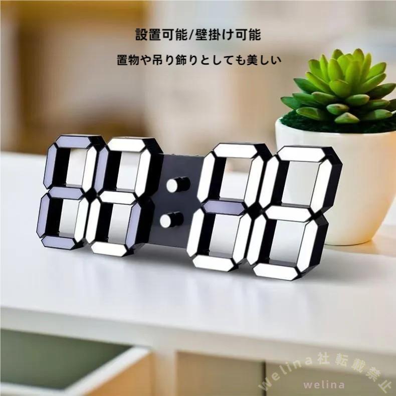 デジタル時計 壁掛け/卓上 大型LED 北欧デザイン リモコン付き 調色 3D表示 おしゃれ 掛け時計 置き時計 どちらも使える多機能