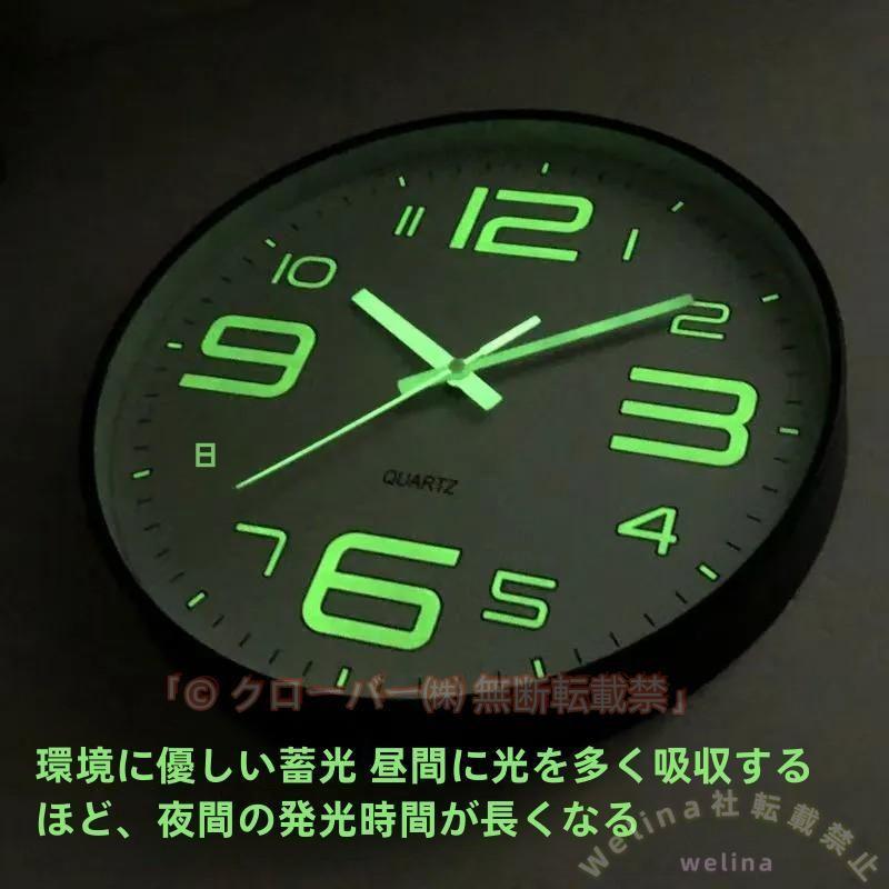 壁掛け時計 蓄光 夜光 見やすい 静音 北欧 おしゃれ 夜でも見えるPVC 連続秒針で静か リビング/寝室におすすめ