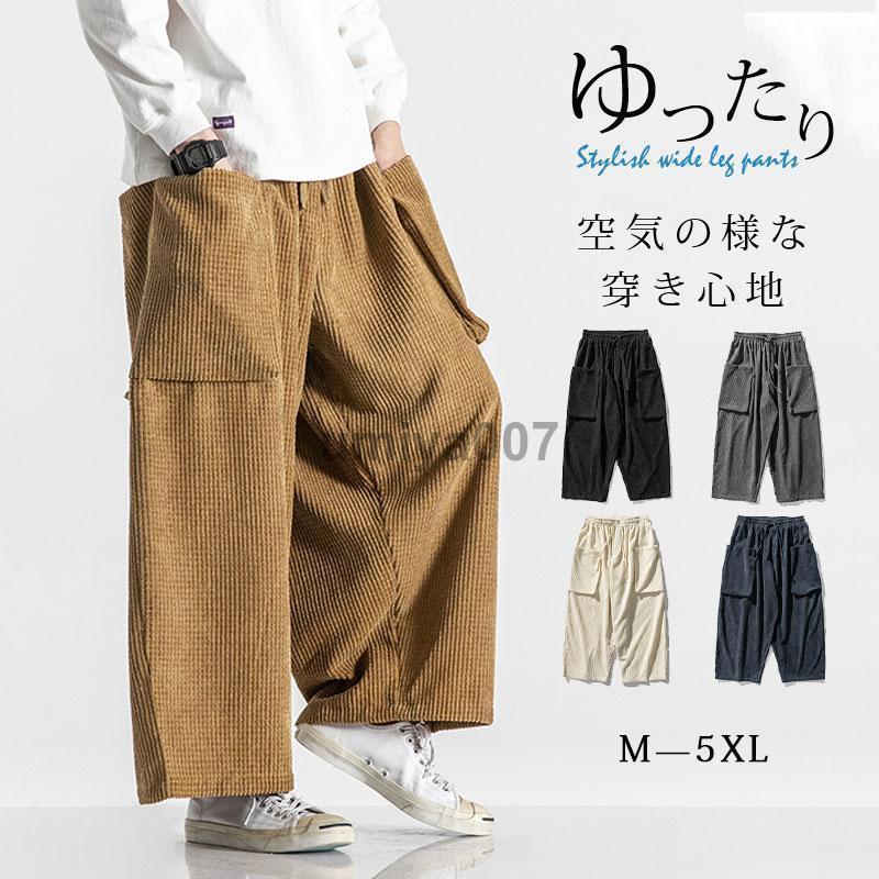 広々としたズボン下 メンズ バギーパンツ ゆったり ガウチョ ジョガーパンツ 馬鹿でかい大きさ イージーパンツ 烏兎 ズボン お兄系 自然的 着飾る