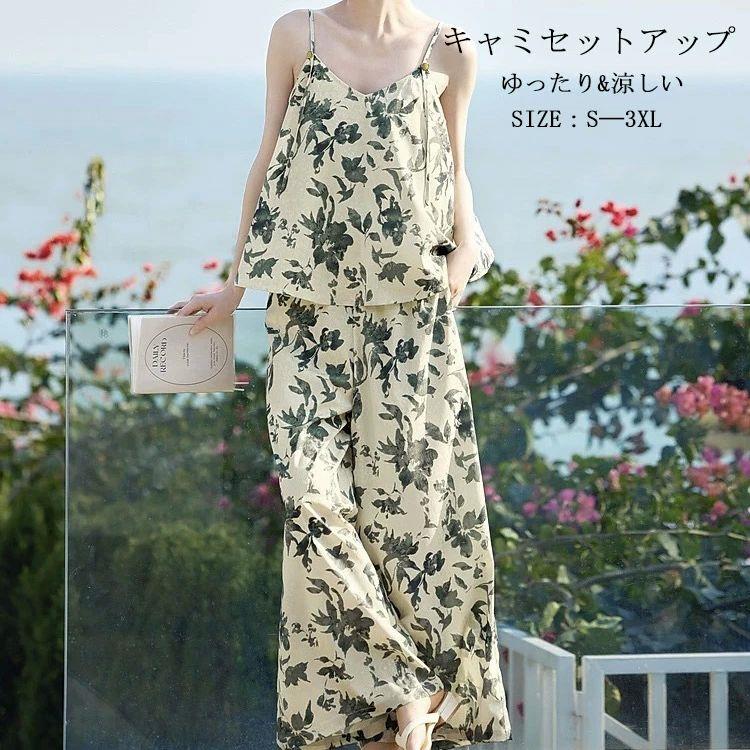 セットアップ レディース 夏 心地好い 2点仕掛ける キャミソール ノースリーブ キャミ 広々としたズボン下 ロング丈 広々とした ズボン下仕掛ける 上下仕掛ける トップス ズボン下 ボトムス 太陽面爆発 花柄 好いたらしい 重ね着 冷やりとした 着痩せ 窈窕たる 心地好い ゆったり 好いたらしいめ 春夏 薄っぺら