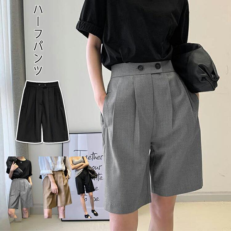ハーフパンツ レディース ボトムス 夏 パンツ 半ズボン 膝上 カジュアル ゆったり 夏パンツ 無地 シンプル 通勤 オフィス 薄手 ショートパンツ ポケット付き お洒落 きれいめ OL コーデ 女性用 ハーフ丈 カジュアルパンツ｜モードナチュレ店