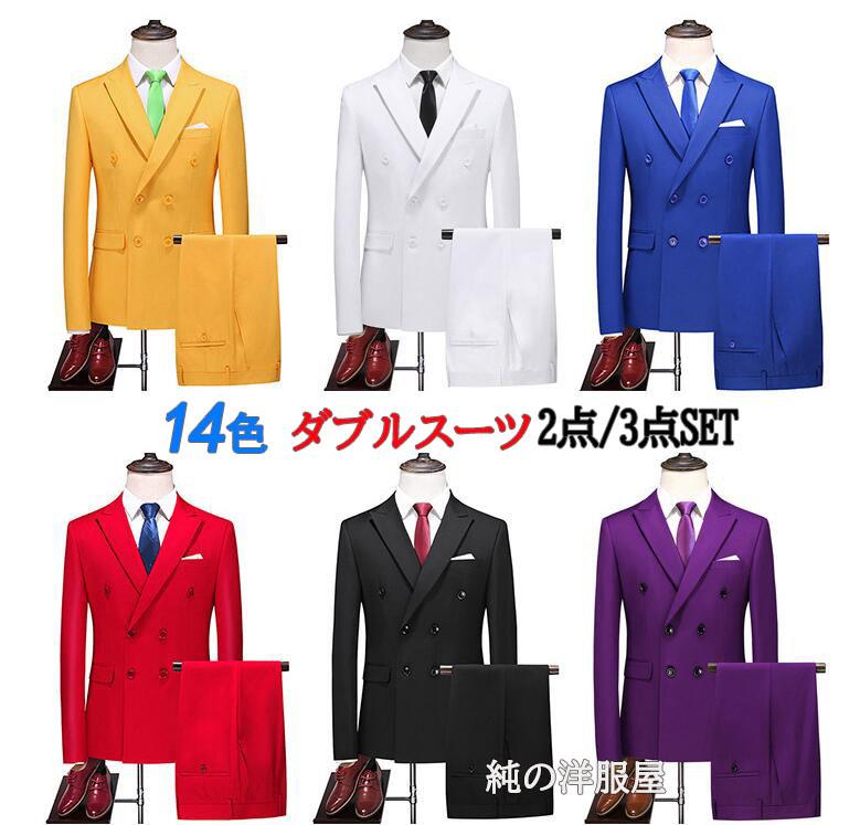 色つや背広 ダブル背広 メンズ 商行為 フォマール 背広 2点書き割り 3点書き割り 今めかしい 派手14色 大層らしい大きさ有 長袖 長ズボン ジレ より良い オール時期 華燭の典 二次会 寄り合い 背広 告げ知らせる会 忘年会 新年会 カラオケ 一こま 上演 背広 M～6XL